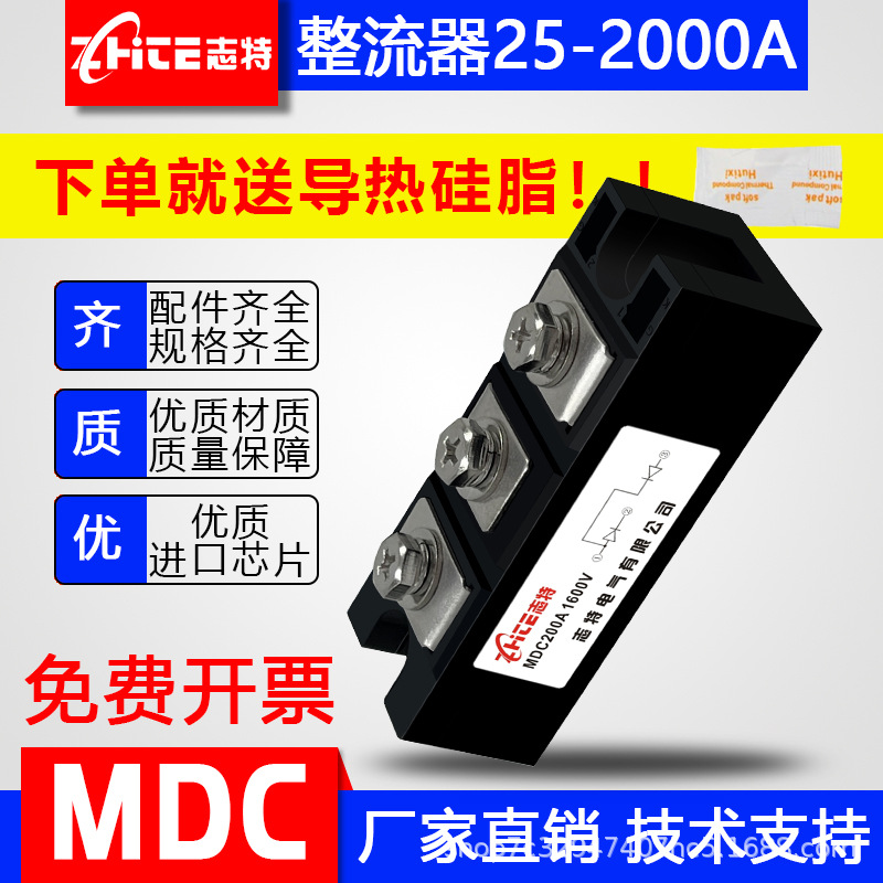 Zhite single-phaseMDCAC to DC conversion25-2000A1600VHigh power electric charger rectifier bridge