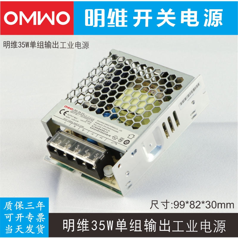 LRS-35-24超薄明维直流电源36W220V转24V/1.5A单组输出开关电源