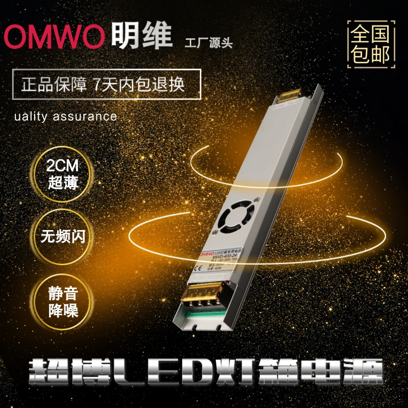 明维LED灯带电源220V转12V24V电源变压器广告灯箱内置电源适配器