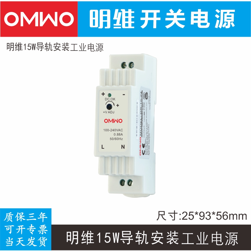 DR-15-5V2.4A 12V1.25A15V1A24V0.63A单组输出明维导轨型工业电源