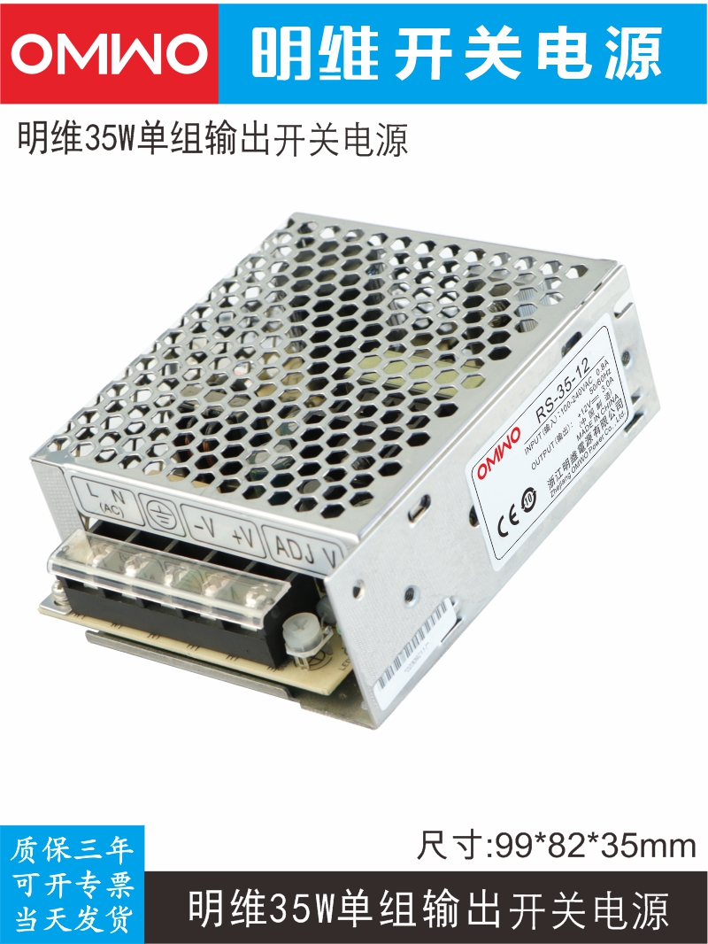 明维RS-35-12 12V3.0A通讯电力控制电源直流LED单组输出开关电源