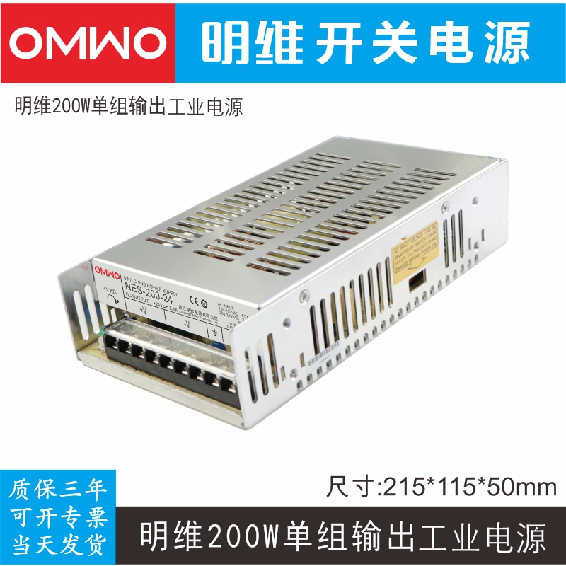 NES-200-24 24V8.8A直流变压器工控单组输出明维开关电源仪器仪表