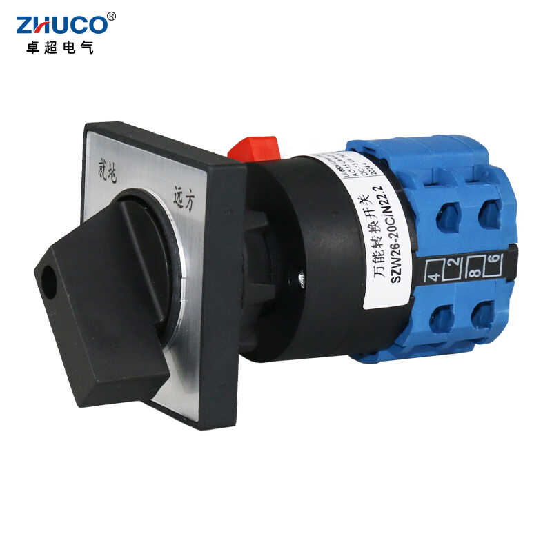 卓超牌 SZW26-20C/N22.2 两档两节单孔安装转换开关