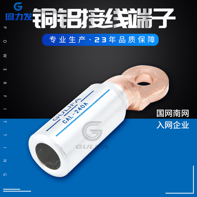 CALJCopper aluminum nose terminal blockCAL-12 CAL-75CAL-150 CAL-185