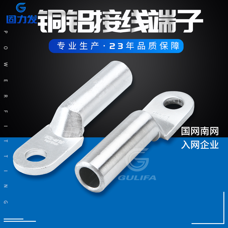 Self operated by Gulifa GroupDTL-QCopper aluminum terminal block(brazed)Power fitting