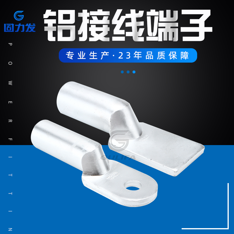 Aluminum noseDLM-10/16/25/35/50/70Oil blocking aluminum joint, aluminum wiring nose, wiring terminal, aluminum wire ear