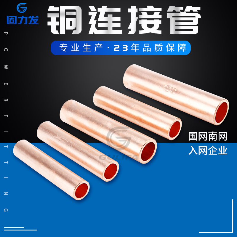 GulifaGTMConnecting tube, wiring terminal, crimping copper nose cable, wire quick connector