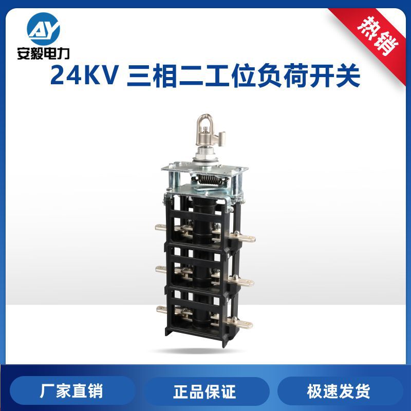 油浸式三相二工位负荷开关15kv