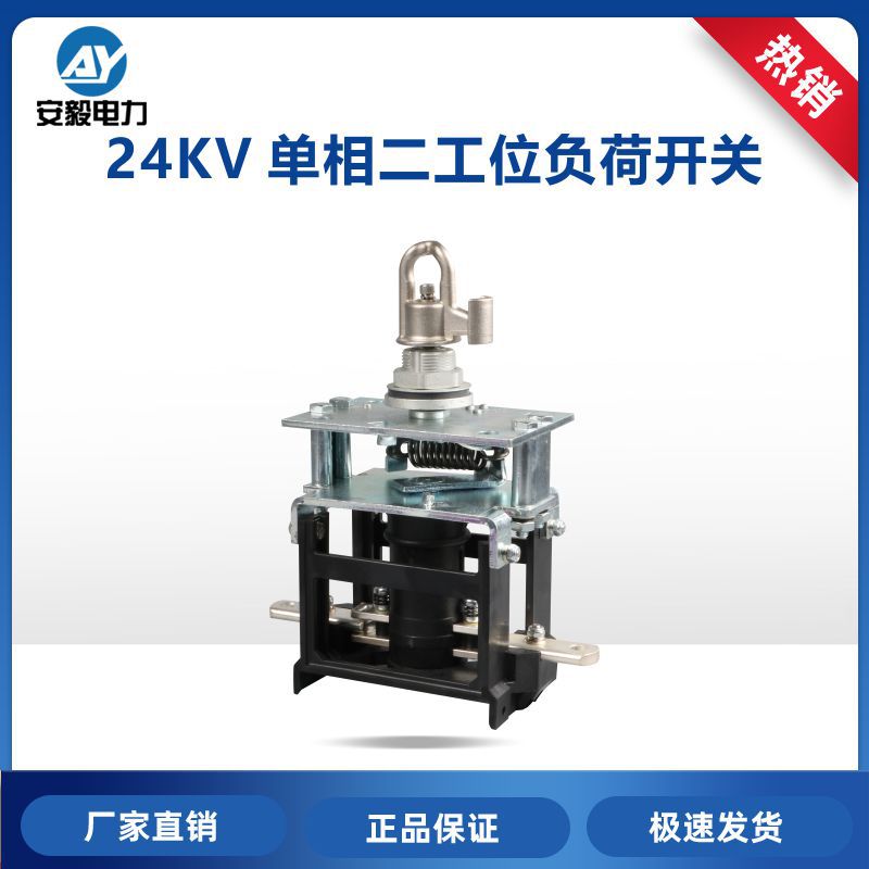 24kV 单相二工位负荷开关油浸式组合式变压器美变负荷开关箱变负