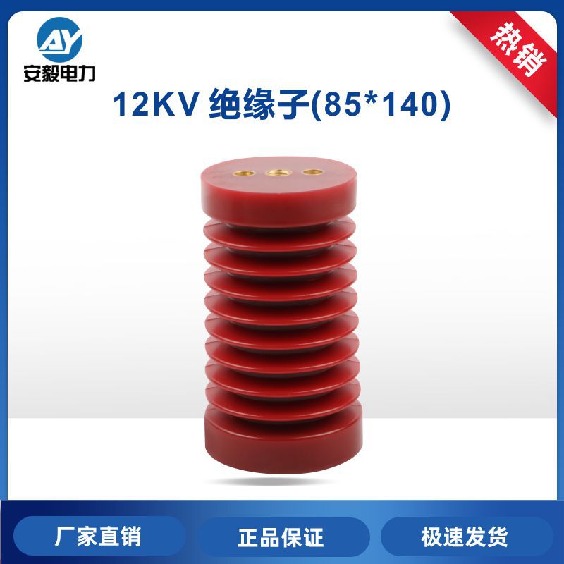 12kV High voltage pillar insulator(85*140)Epoxy resin insulation column with three holes