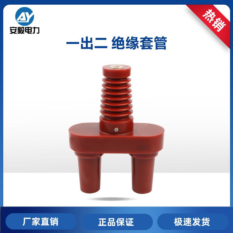 15kV 630一出二三通套管电缆分支箱环网柜连接套管