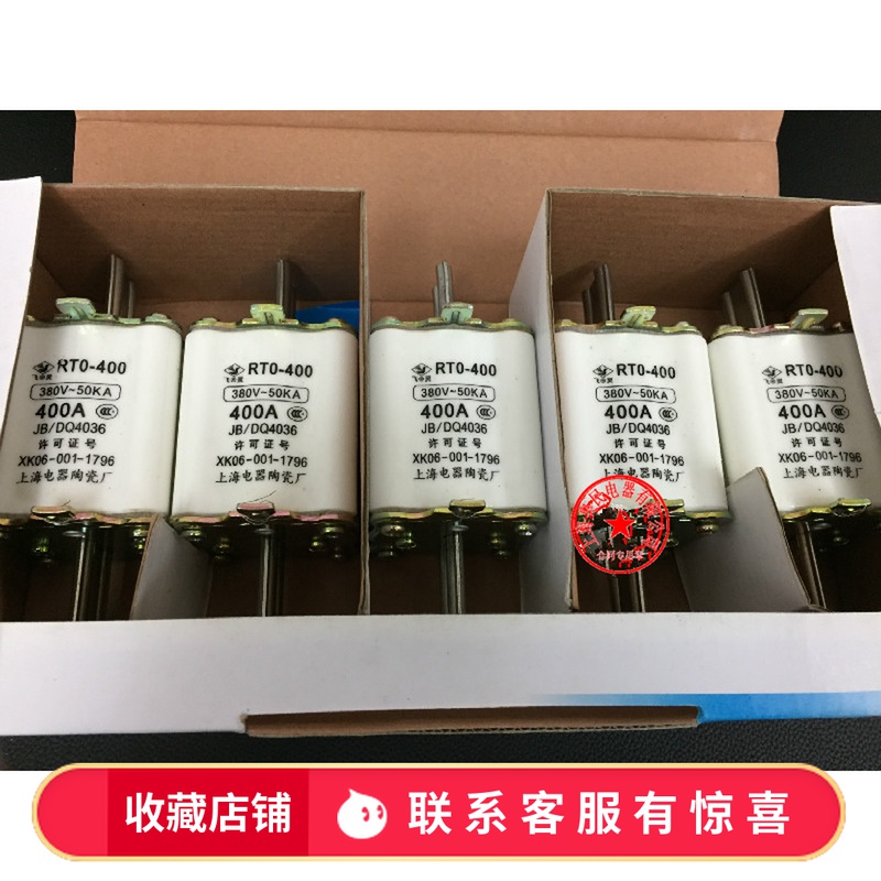 上海电器陶瓷厂RTO RT0-400A300A250A 熔断器熔芯380V-50KA保险丝