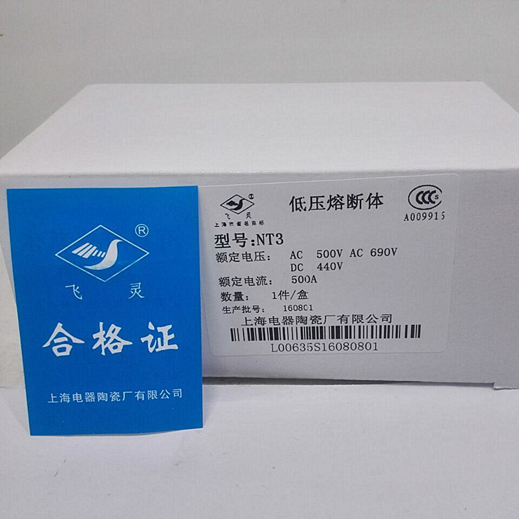 飞灵直流熔断器 熔芯 NT3 630A 500A690V上海电器陶瓷厂有限公司