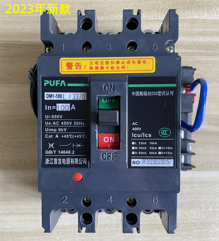 Zhejiang Pufa Marine circuit breaker DM1-100L/3370 100A125A 200A400A630A Three poles