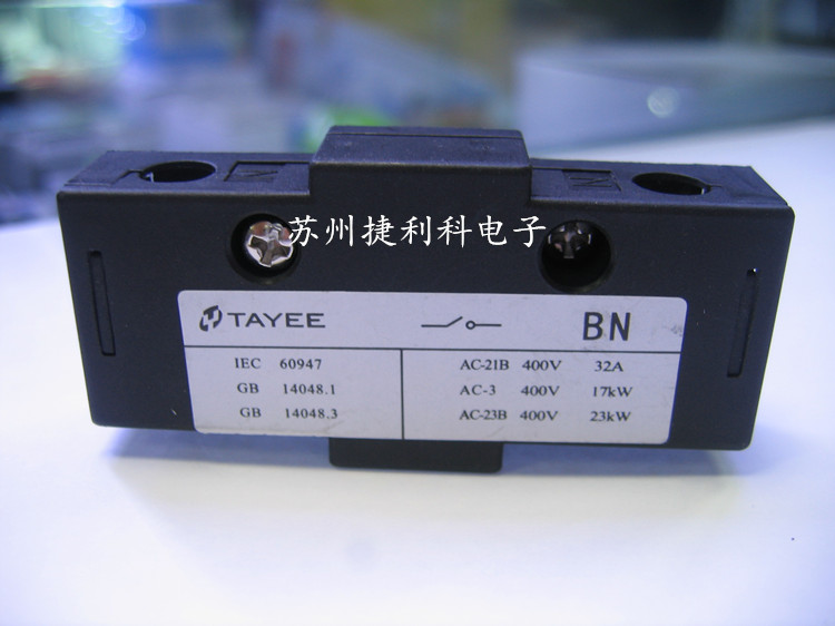 上海天逸25A32A通断开关电源开关N极模块BN包邮