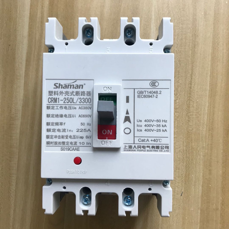 人民shaman牌 CRM1-250L/3P 225A 250A 160A 塑壳断路器 空开