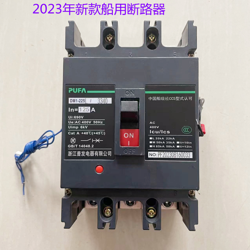 Pu FaPUFA Communication ship circuit breakerDM1-225L/3340 125A 225A 400A630A100A