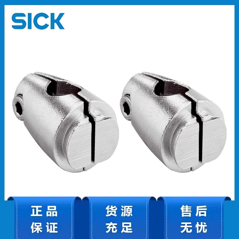 德国sick西克传感器配件5322626/BEF-KHS-KH3全新原装正品可咨询