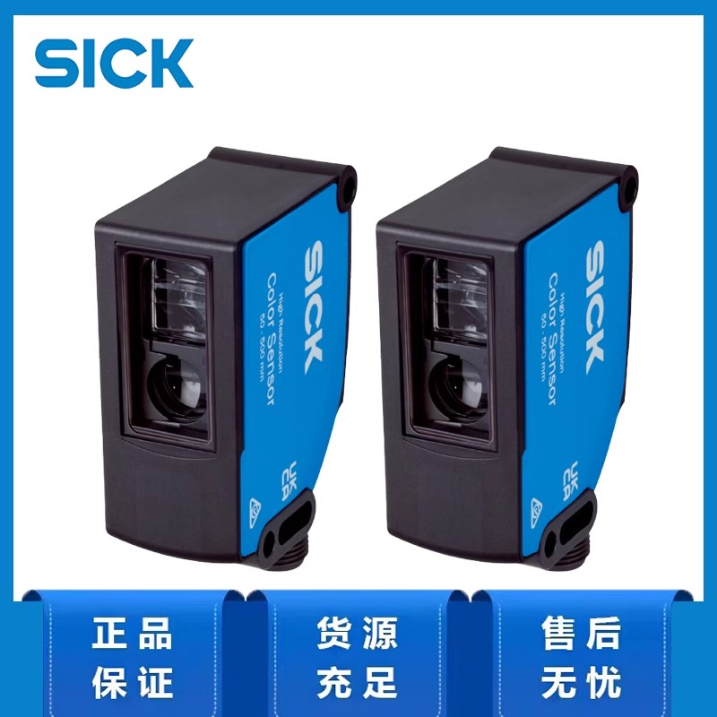 德国sick西克颜色传感器CSS系列1120172/CSS-WBGAD4118AA10Z正品