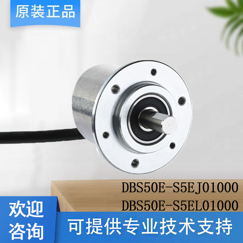 sick西克传感器增量型编码器1061234/DBS50E-S5EL01000原装正品
