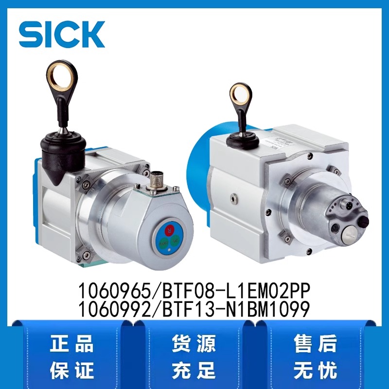 德国sick西克HighLine系列1060965/BTF08-L1EM02PP拉线编码器