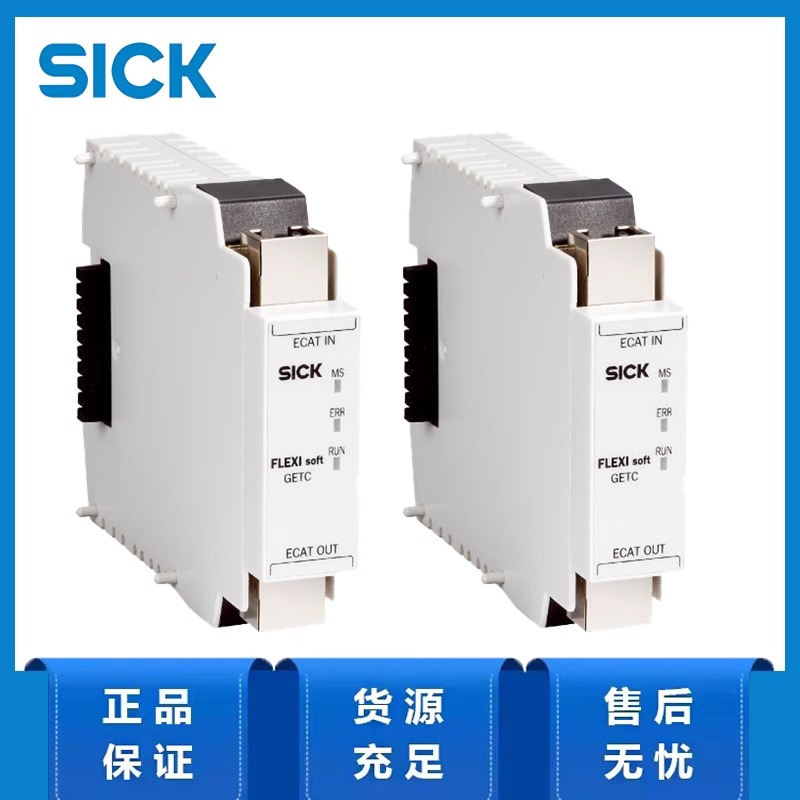 德国sick西克安全控制器Flexi Soft系列1051432/FX0-GETC00000