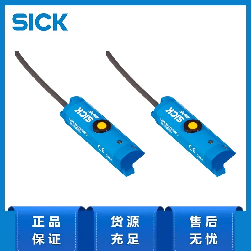 德国sick西克MPS-T系列1045667/MPS-032TSTU0气缸传感器原装正品