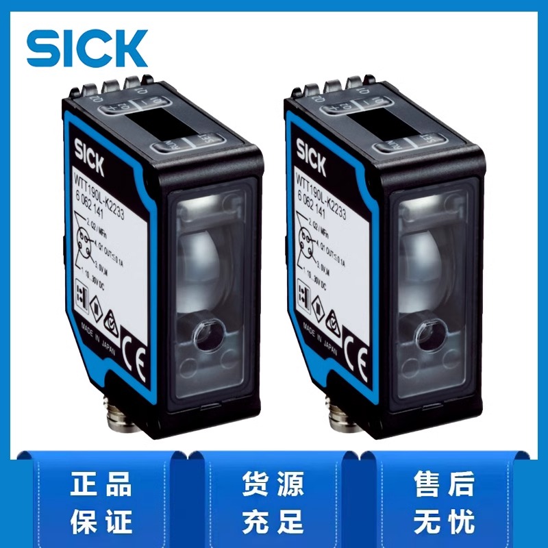 德国sick西克PowerProx系列6062141/WTT190L-K2233光电传感器正品
