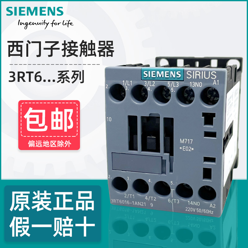 西门子交流接触器220V电梯3RT6015 6017 6018 6016-1AN21直流110V