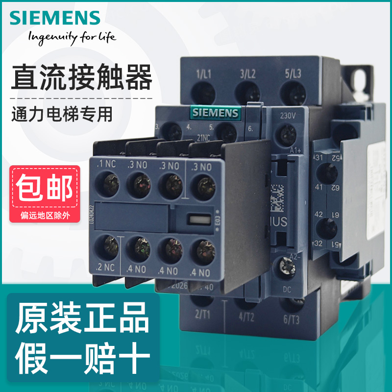 西门子通力电梯接触器3RT2026-1BP40直流DC230V替代3RT1026-1B..0