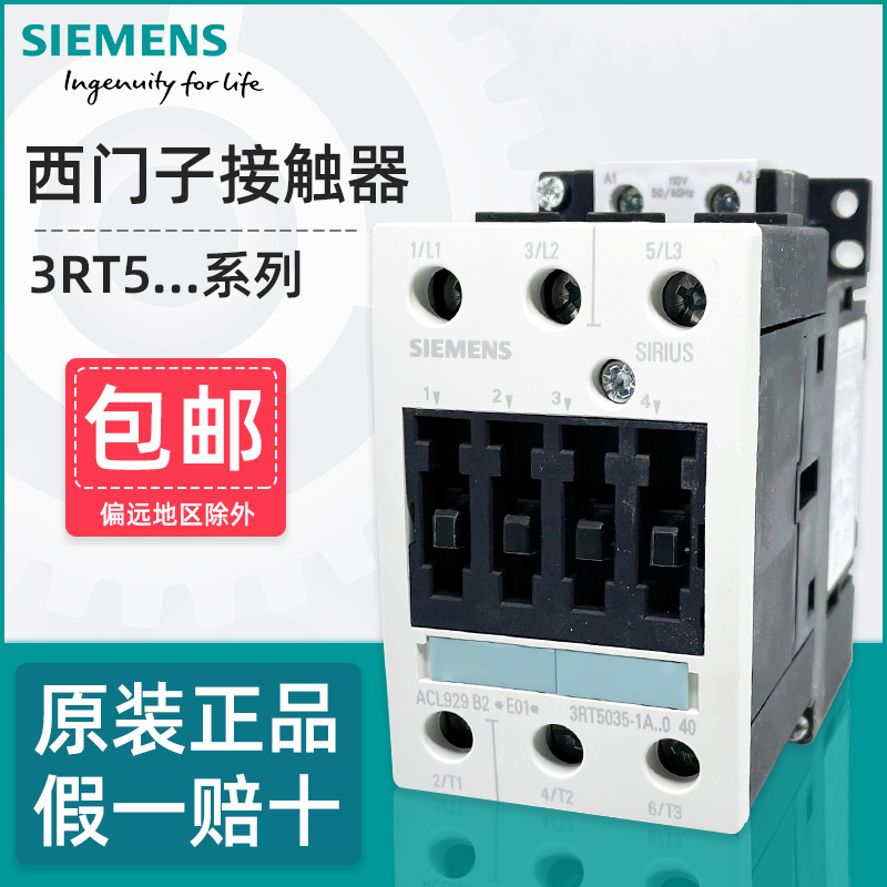 西门子交流接触器3RT5034 5035 5036 5044 5045 5046电梯110V220V
