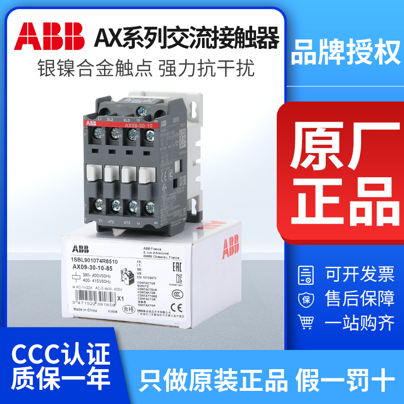 ABBcomunicazione contattoreAX09-30-10  25 32 40 50 65 80 95 150 220V 110V