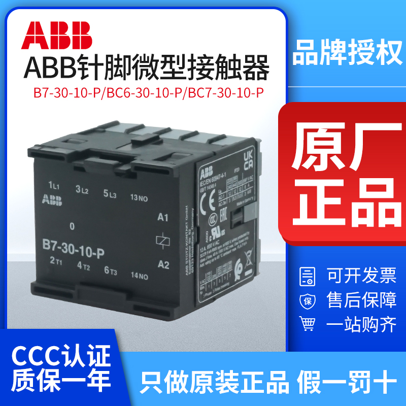 ABBMicrocontattori a pinB7-30-10-Pcorrente continuaBC7/BC6-30-10-P-1.4 AC/DC24V