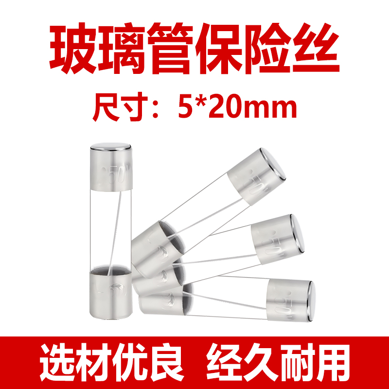 Glass tube fuse5x20mmfuse0.1A 0.5A 1A3A5A6.3AadaptationSAKSI 4Nterminal