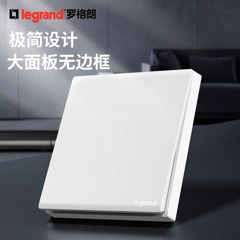 罗格朗弱电自复位开关系列一位二位干接点常开触发智能系统面板