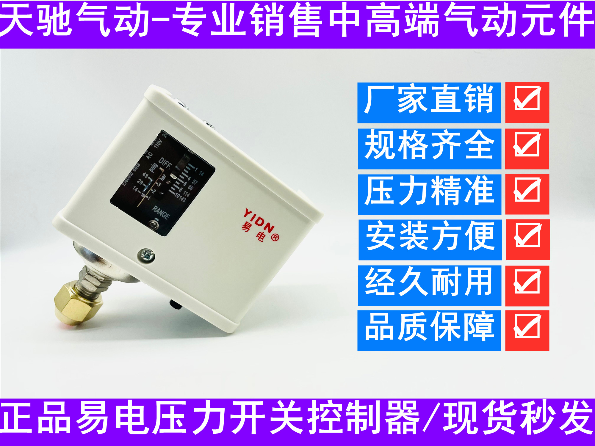 易电压力开关控制器P2 3 6 10 16 20 30DE公斤空压机P10E压力开关