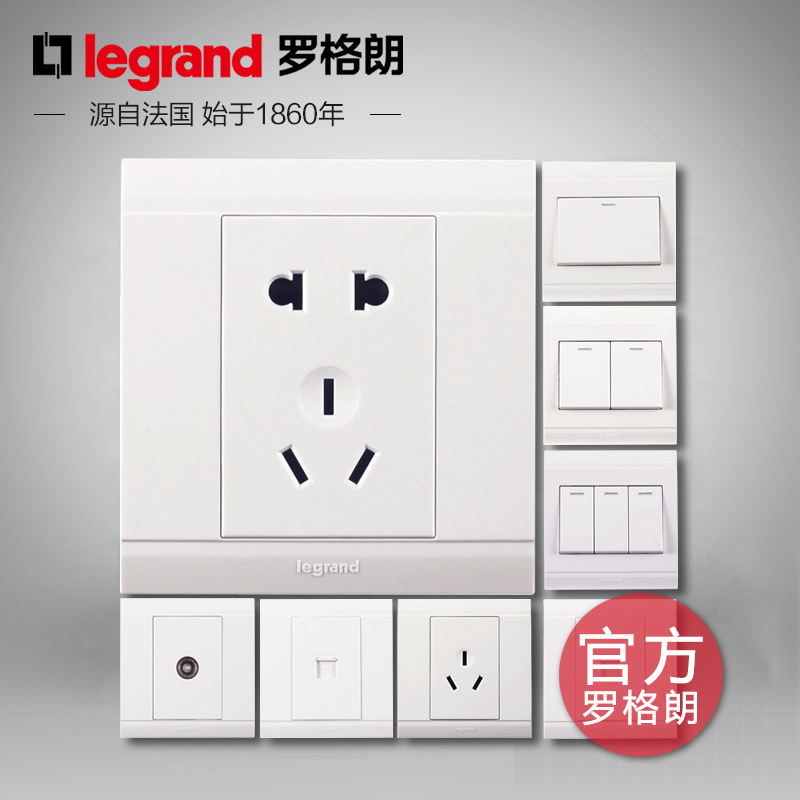 罗格朗开关插座 美仑山五孔插座10A单开双开16A网络电话电视 86型