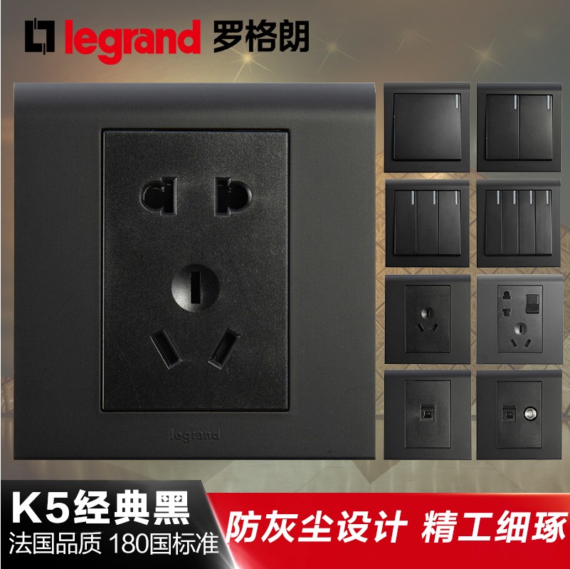 罗格朗TCL开关插座K5经典黑色五孔86型二三插墙壁电源面板