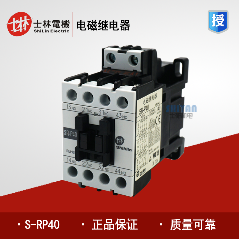 Genuine original Shilin Contactor type intermediate relay SR-P40 SR-P50 220V 380V
