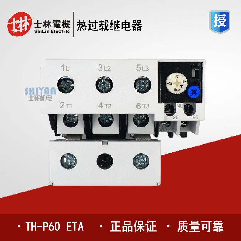 genuine product Shilin, TaiwanShihlin Thermal overload relay TH-P60 ETA thermal relay