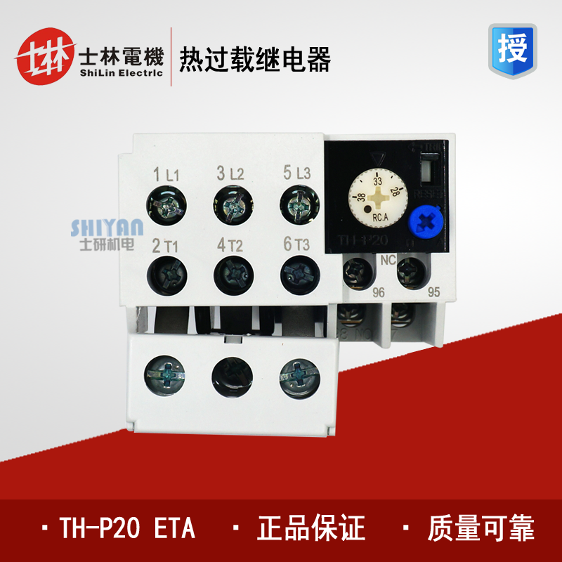 genuine product Shilin, TaiwanShihlin Thermal overload relay TH-P20 ETA thermal relay