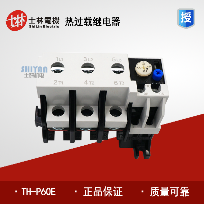 genuine product Shilin, Taiwan Shihlin Thermal overload relay TH-P60E thermal relay TH-P60