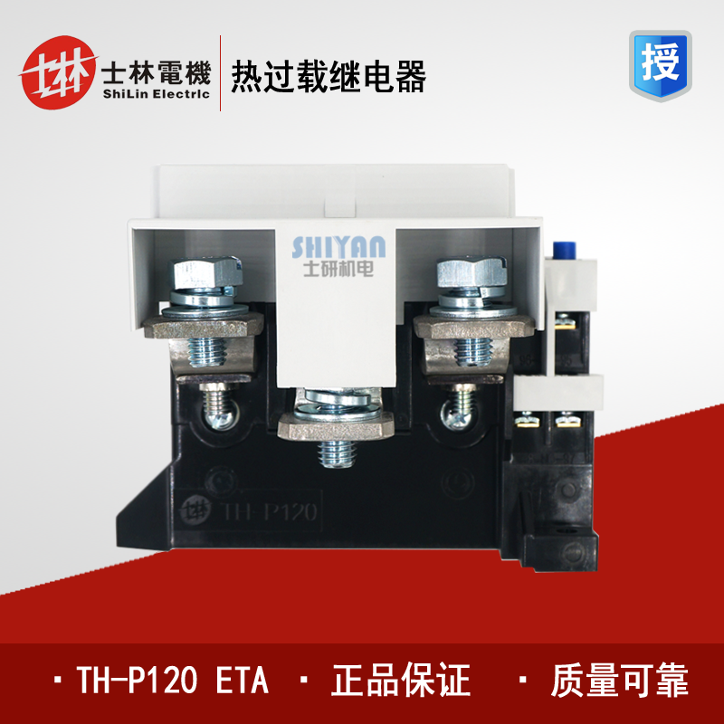 genuine product Shilin, TaiwanShihlin Thermal overload relay TH-P120 ETA 105A 130A 160A