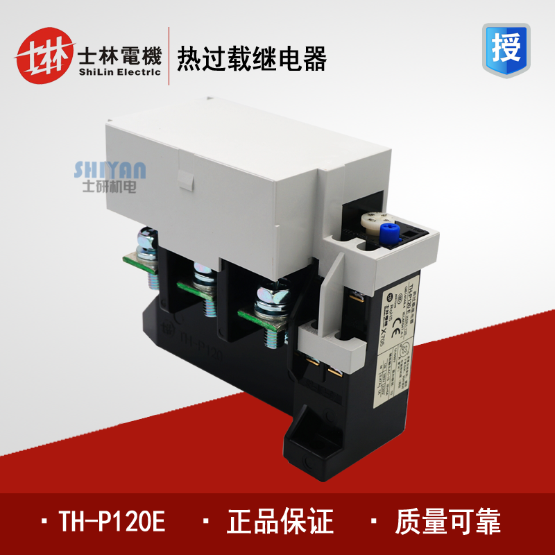 genuine product Shilin, TaiwanShihlin Thermal overload relay TH-P120E thermal relay THP120