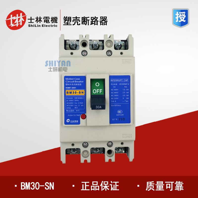 Genuine original Shilin Molded Case Circuit Breaker BM30-SN 3P 30A BM30-CN