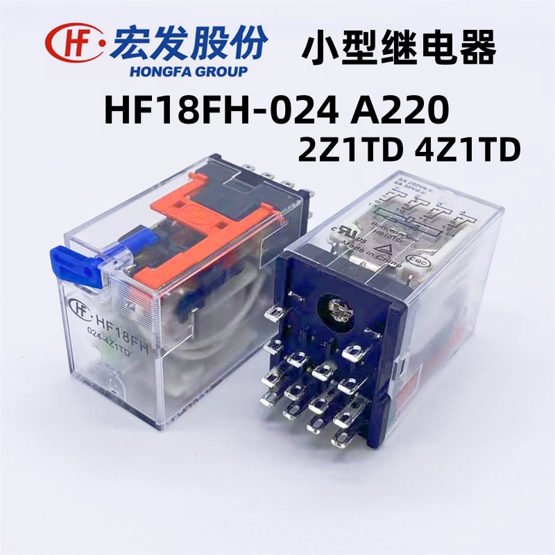宏发HF18FH-024 A220-2Z1TD 4Z1TD带测试按钮小型中间继电器