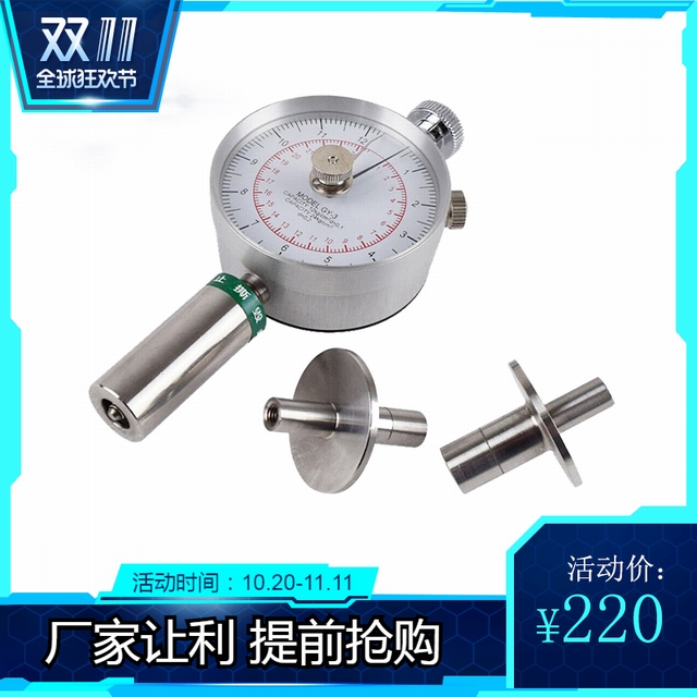 Billions of dollarsEY-1Pointer type fruit hardness counting display fruit hardness tester fruit maturity tester