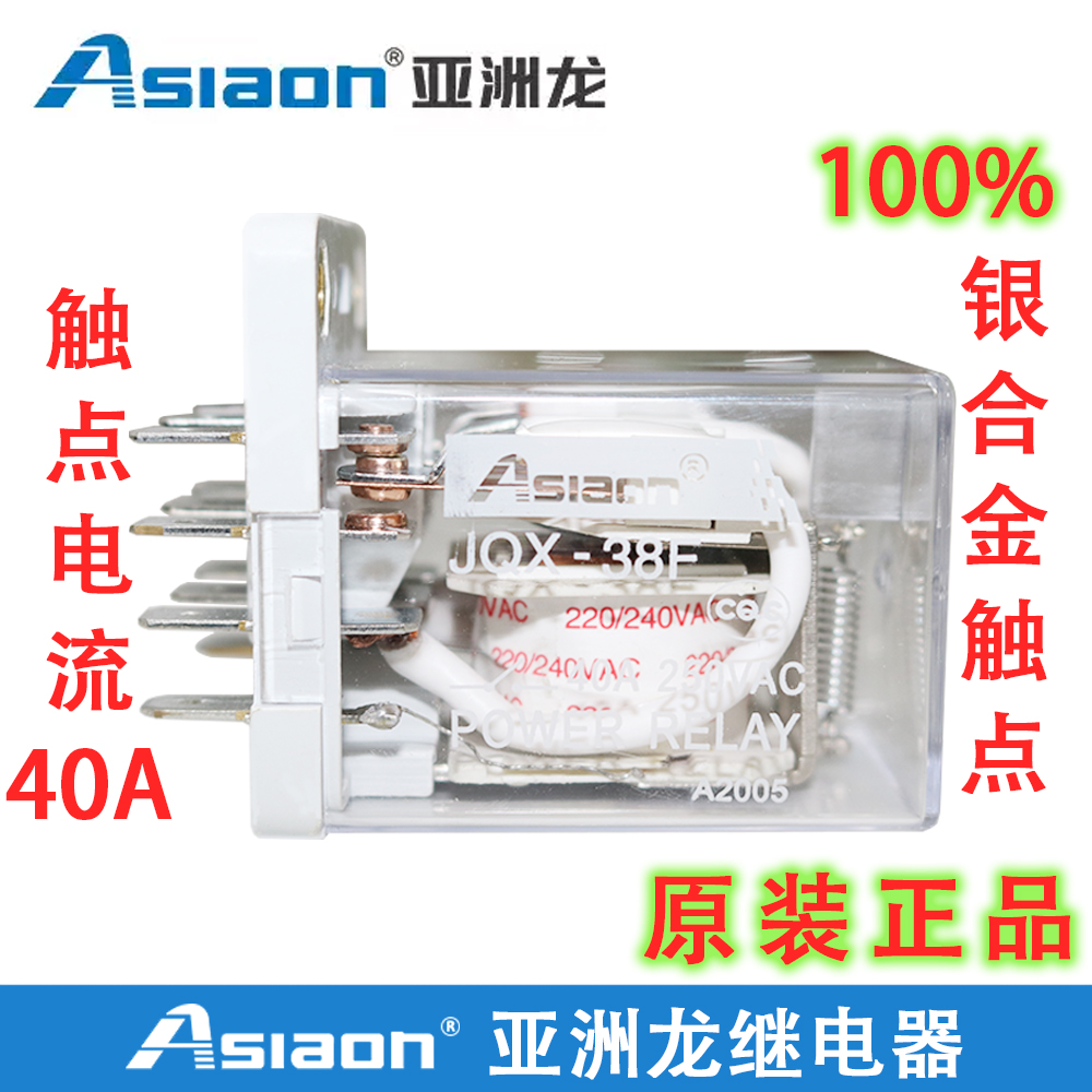 Asia Dragon relay socketAS/JQX- 38F/FV  3Z 24  48Base electromagnetic intermediate relay