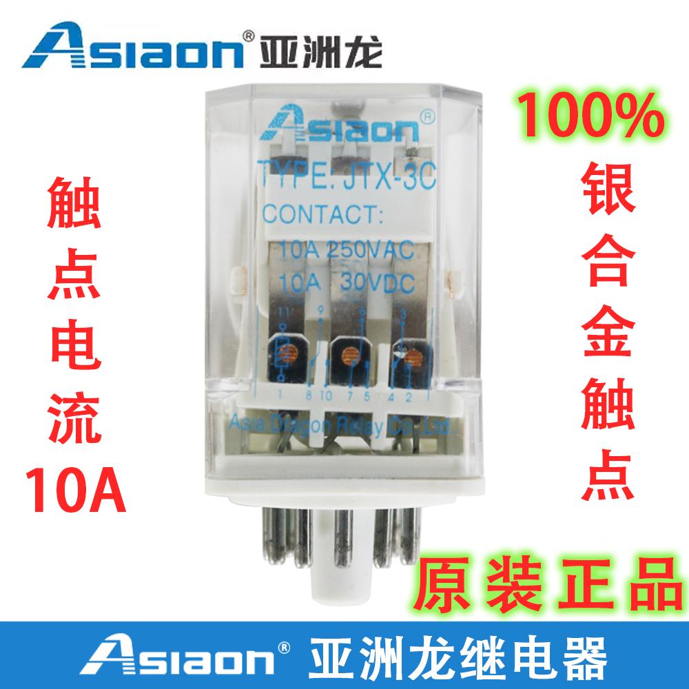 Asia Dragon RelayJTX-3Cintermediate relay11Foot silver alloy contactDC12 DC24 AC220