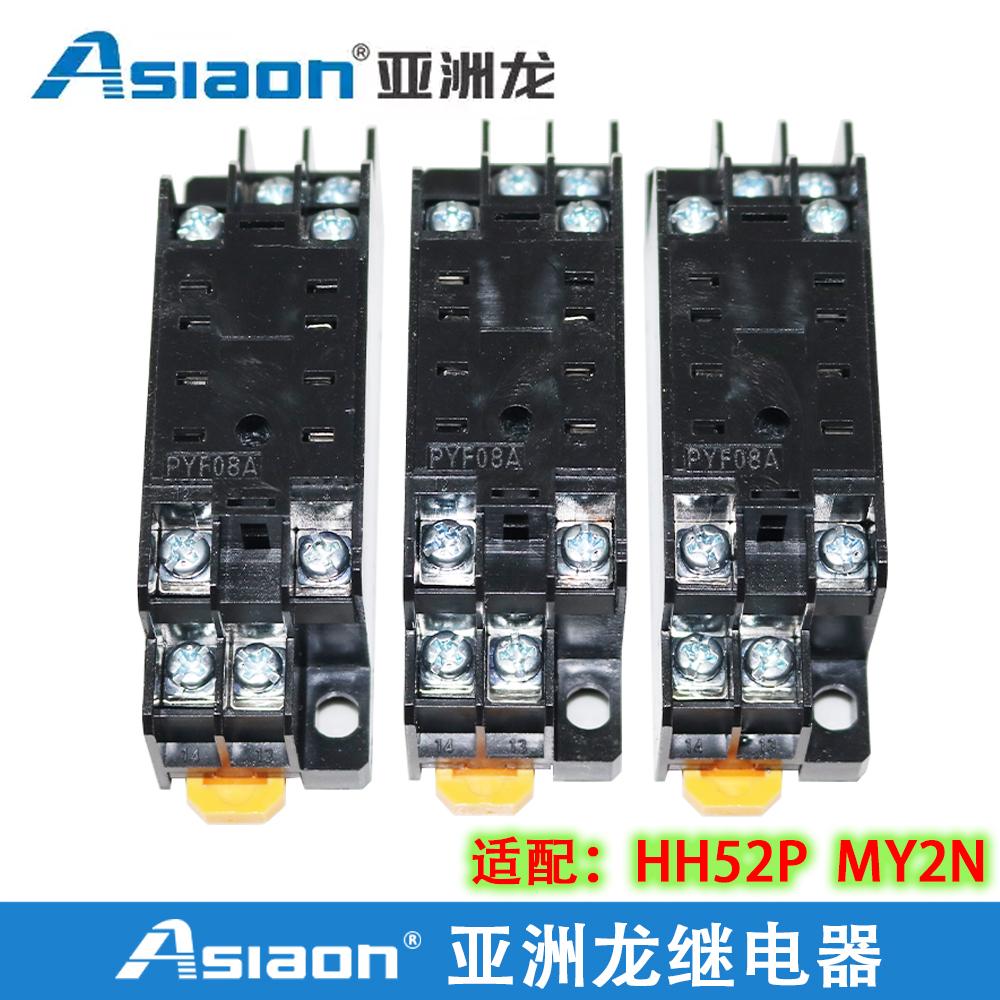 PYF08AThe electromagnetic intermediate relay base is small8Foot socket adaptationHH52P MY2N